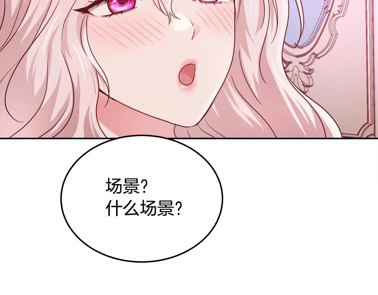 第6话 醉酒 第59页