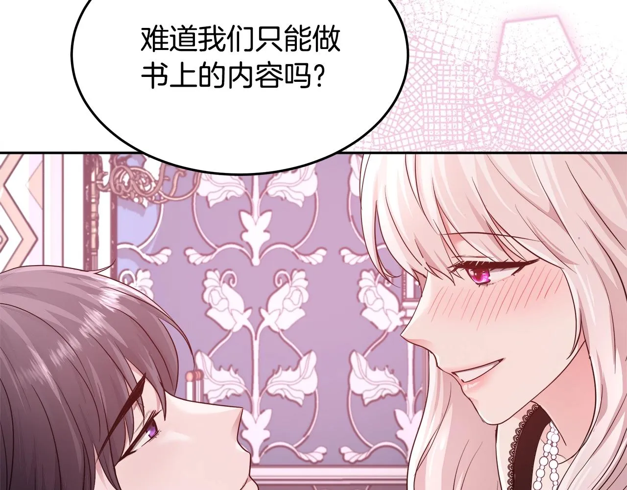第6话 醉酒 第63页