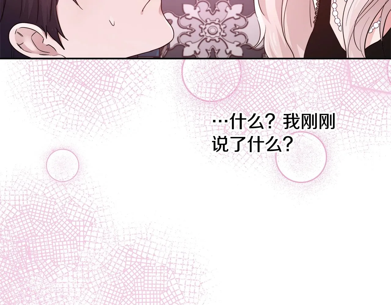 第6话 醉酒 第64页