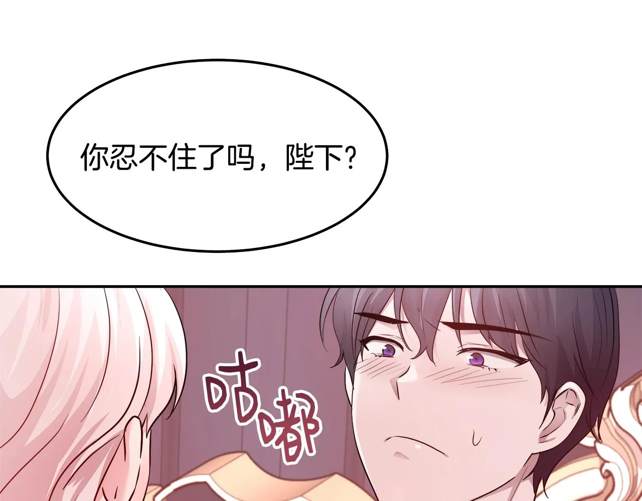 第6话 醉酒 第69页