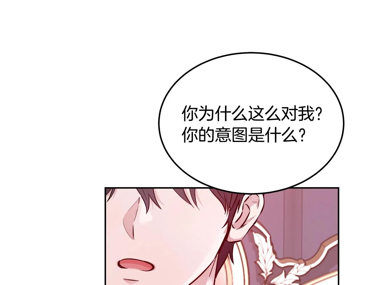 第6话 醉酒 第75页