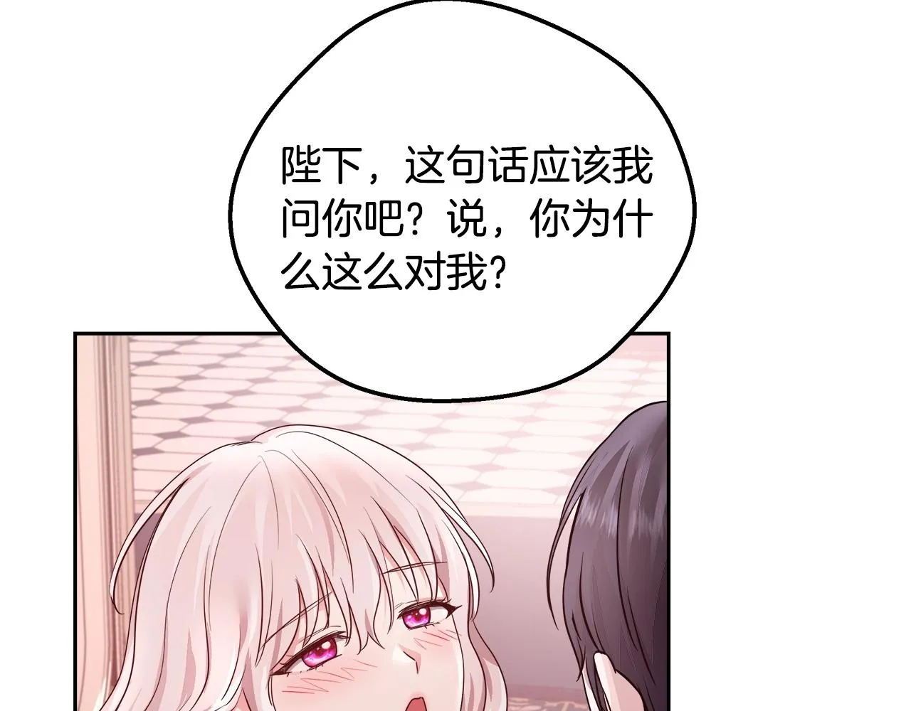 第6话 醉酒 第77页