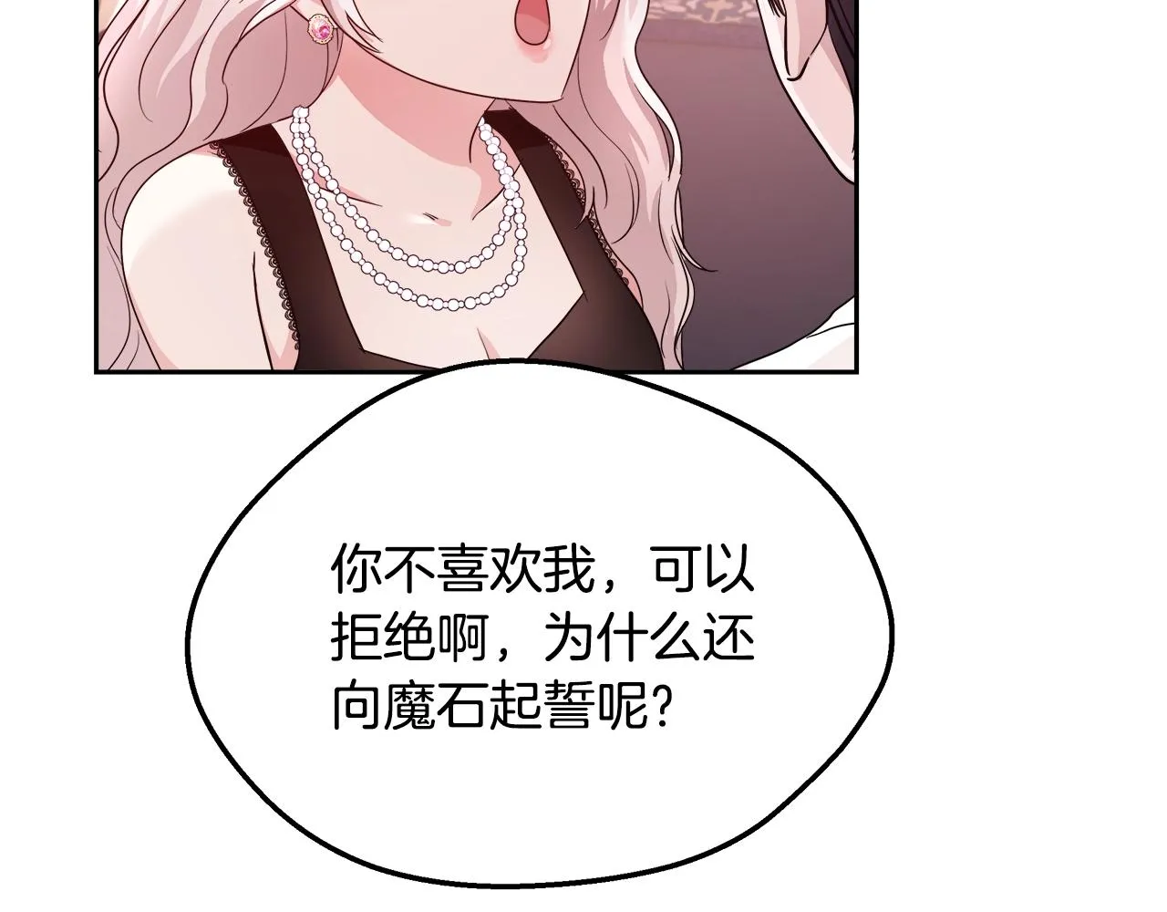 第6话 醉酒 第78页
