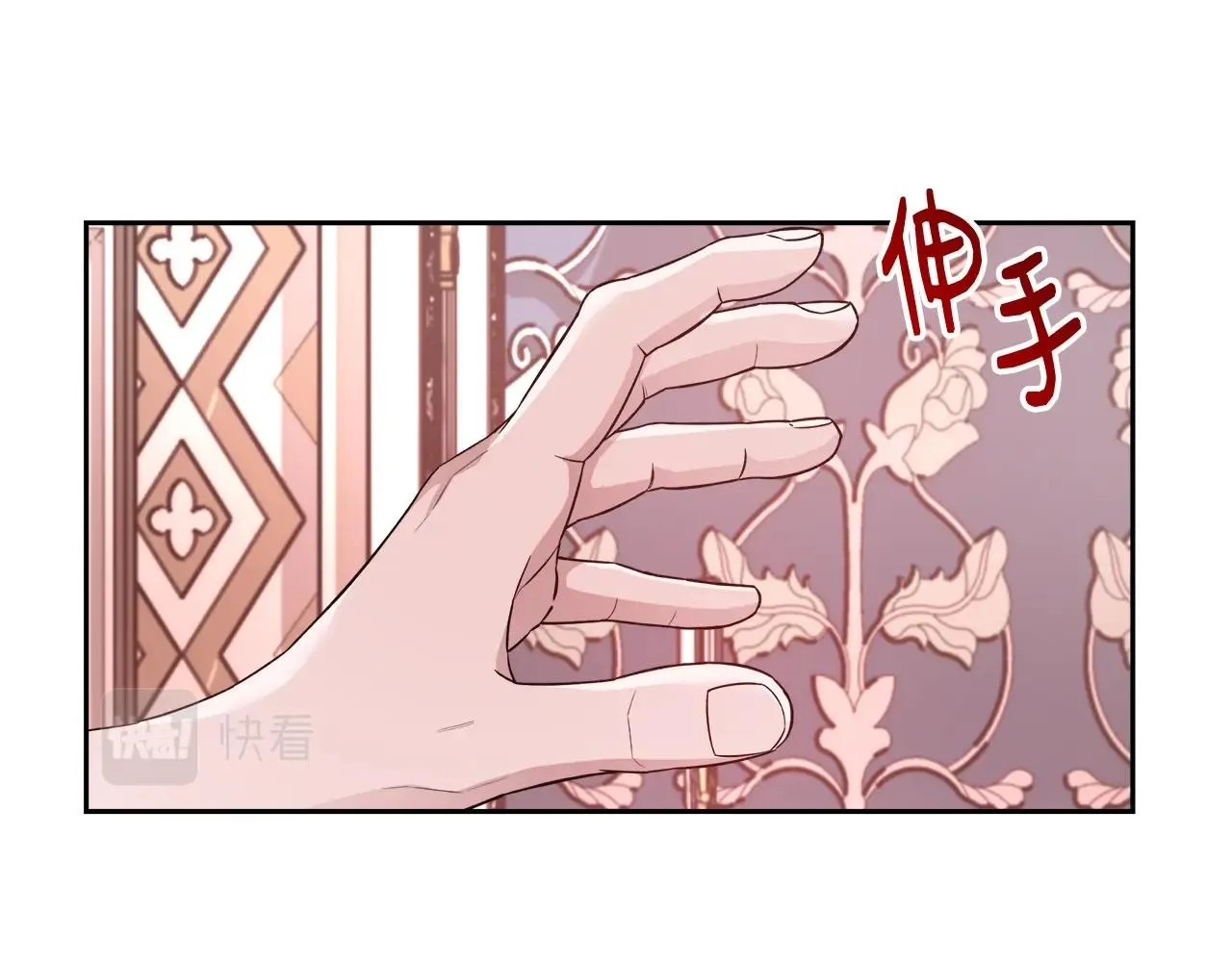 第6话 醉酒 第79页