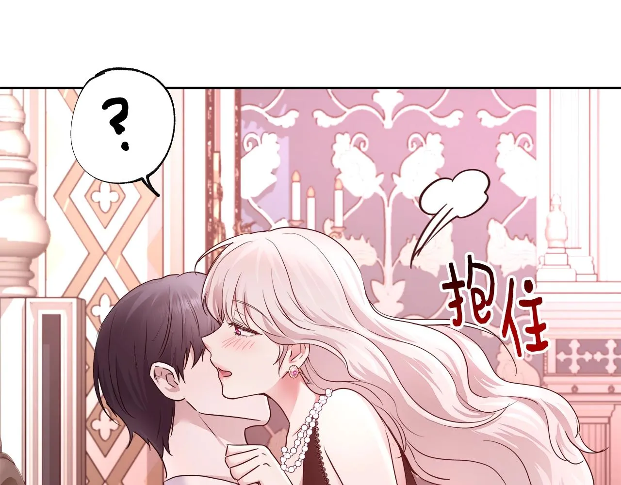 第6话 醉酒 第80页