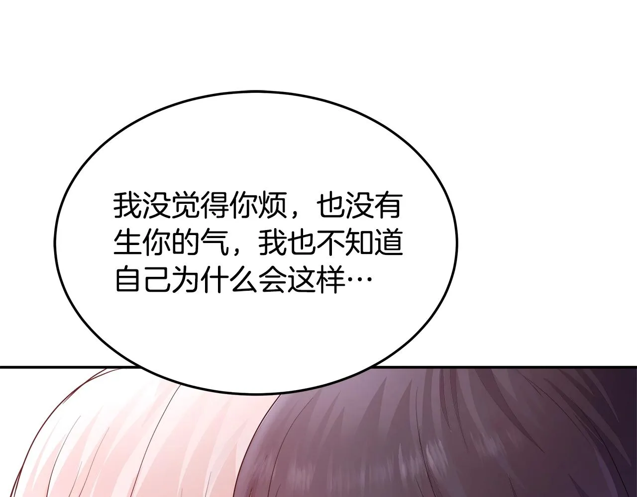 第6话 醉酒 第83页