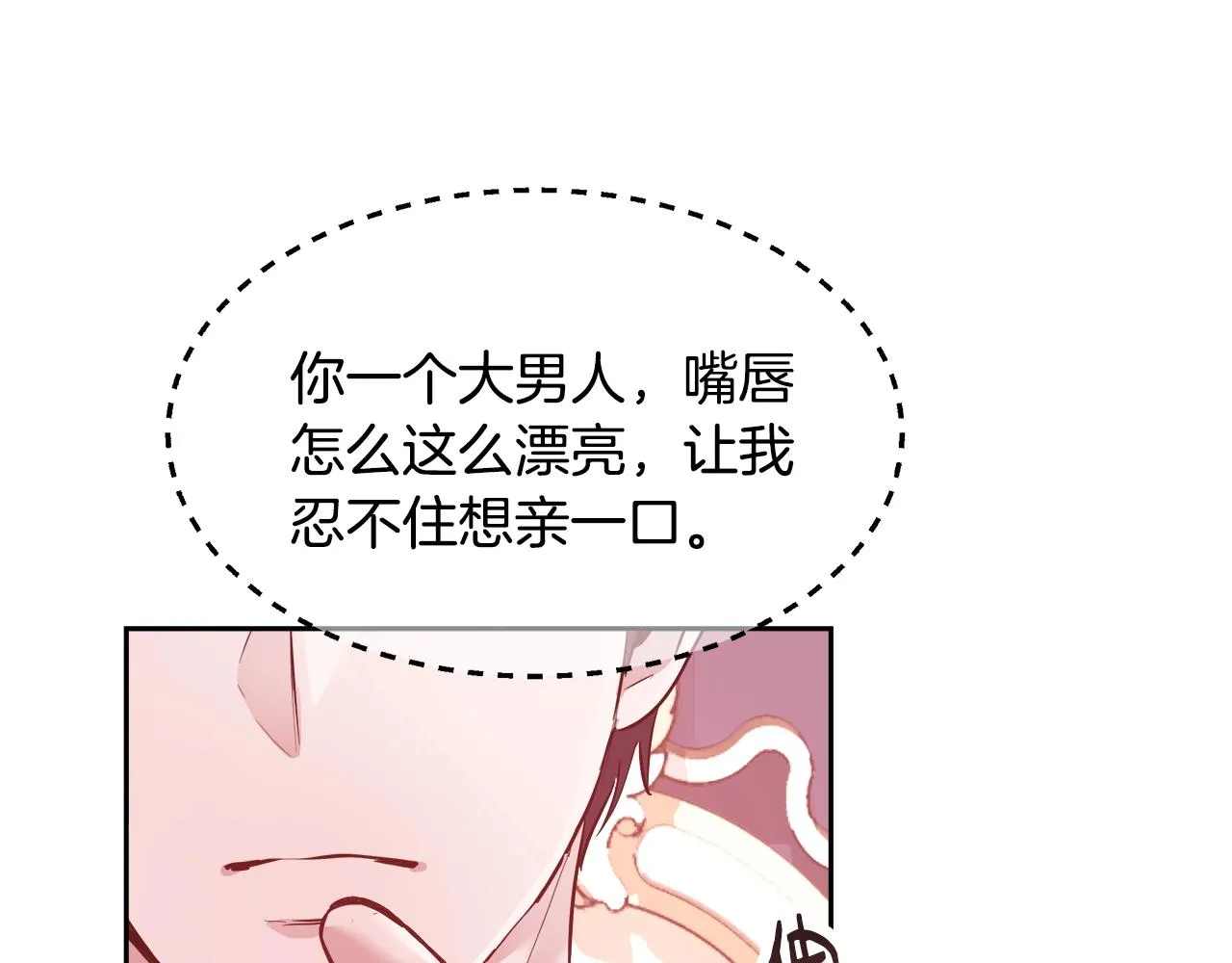 第6话 醉酒 第87页