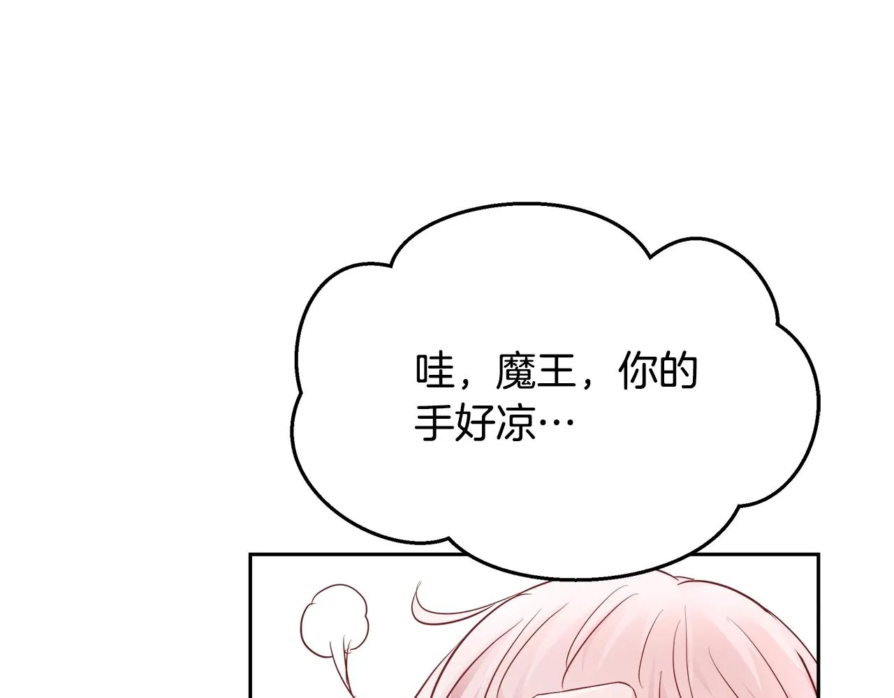 第6话 醉酒 第89页
