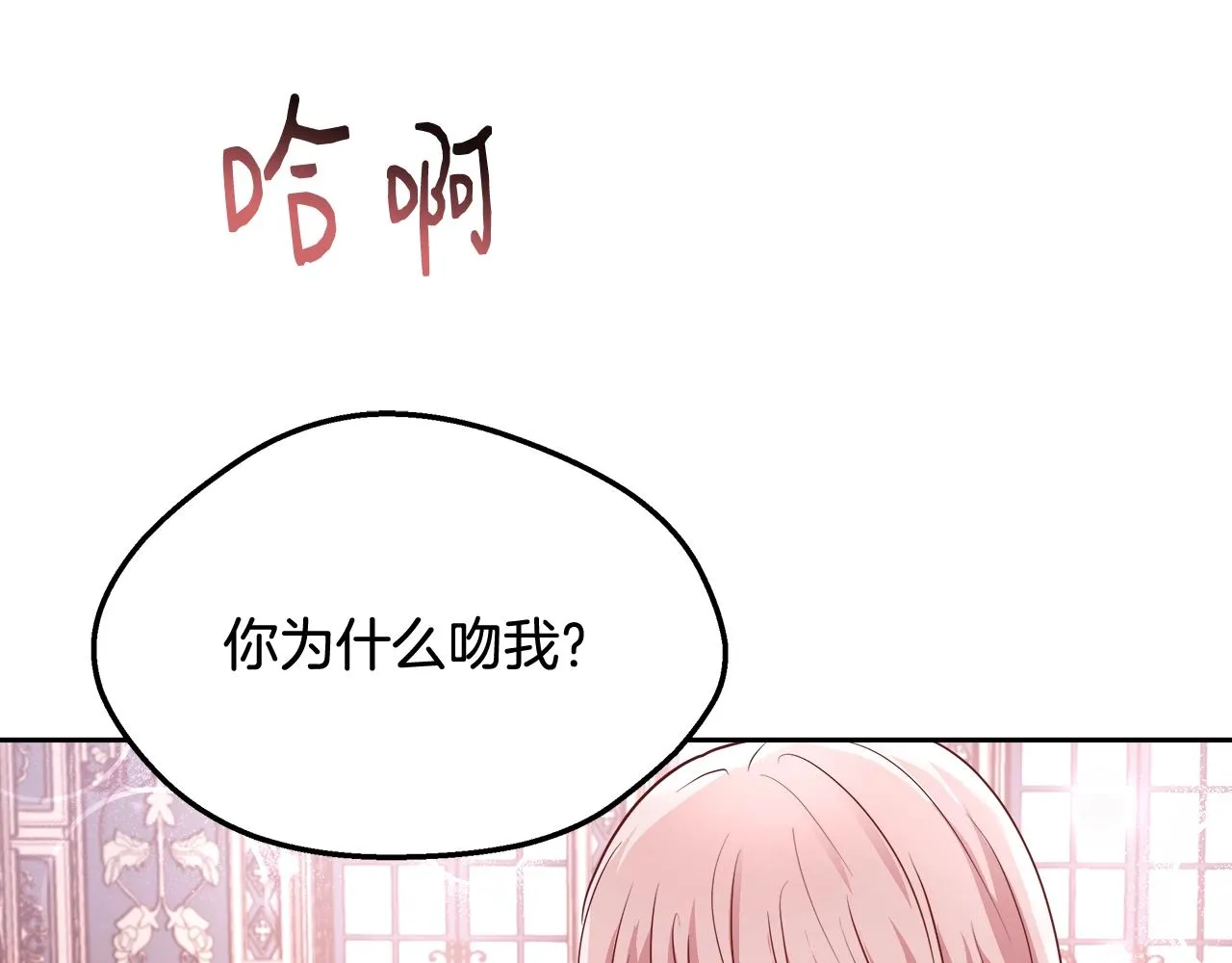 第6话 醉酒 第95页