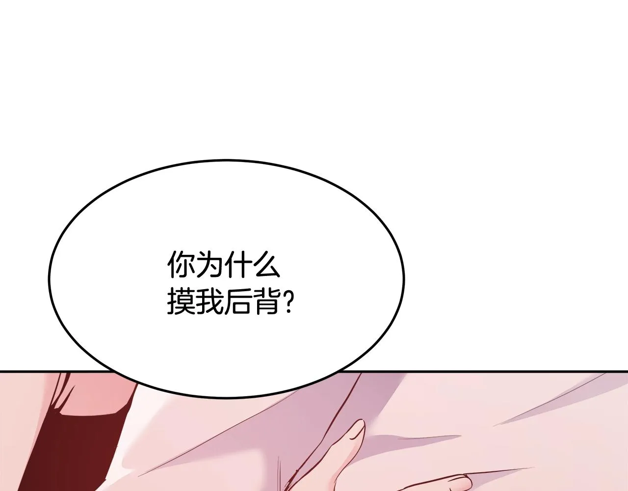 第6话 醉酒 第97页