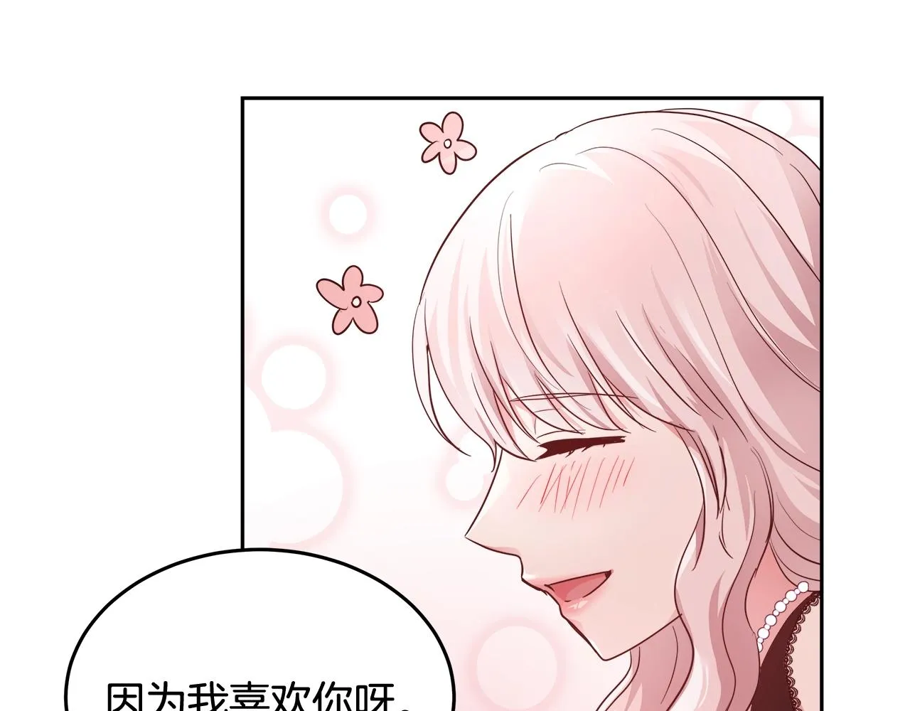 第6话 醉酒 第99页