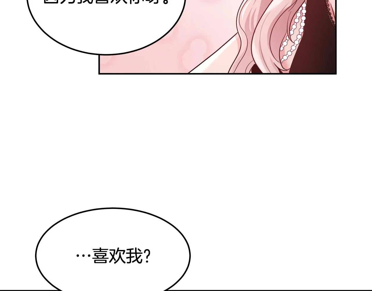 第6话 醉酒 第100页