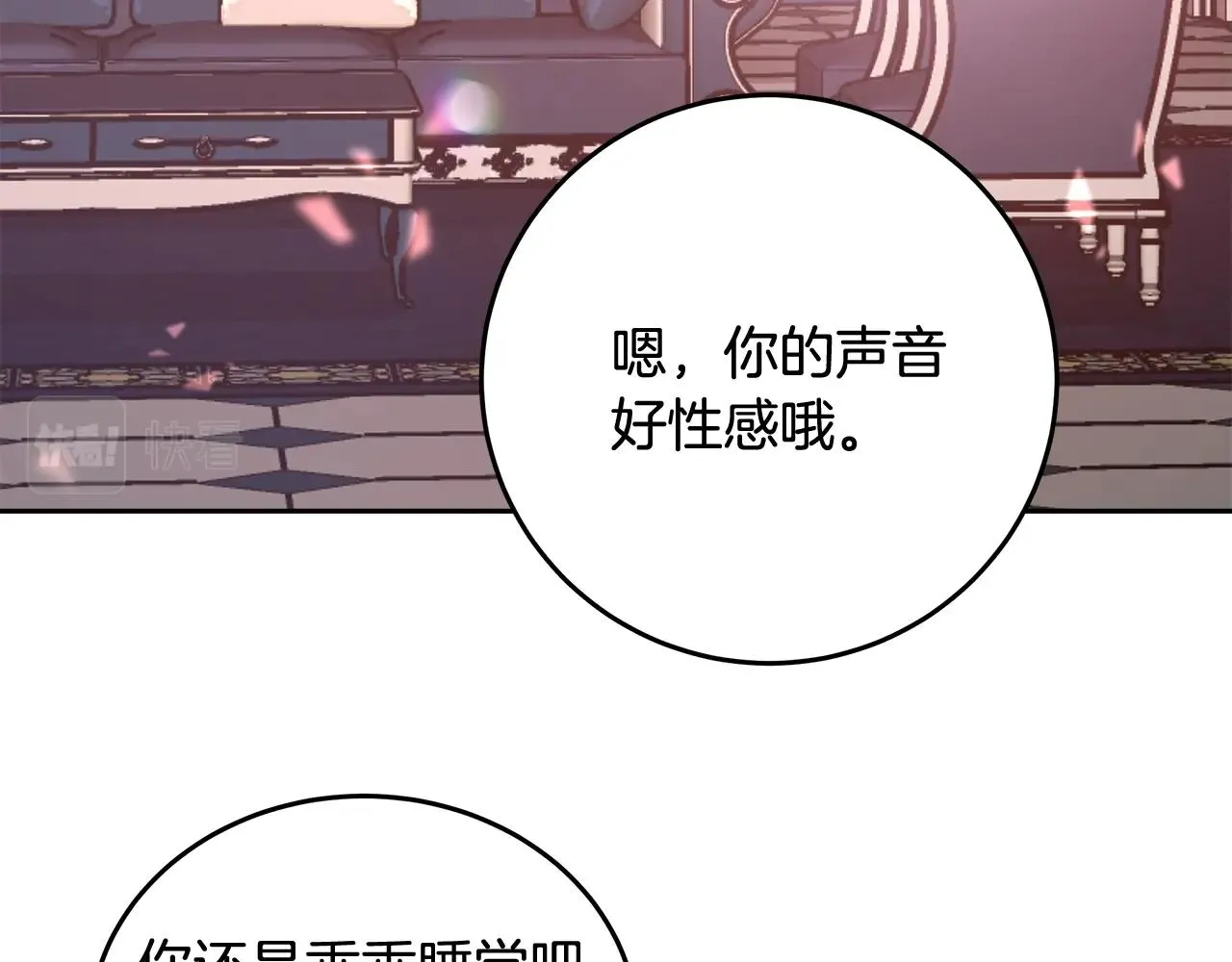 第6话 醉酒 第104页