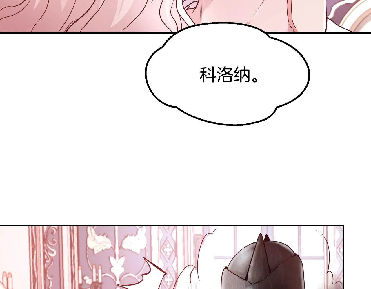 第6话 醉酒 第110页