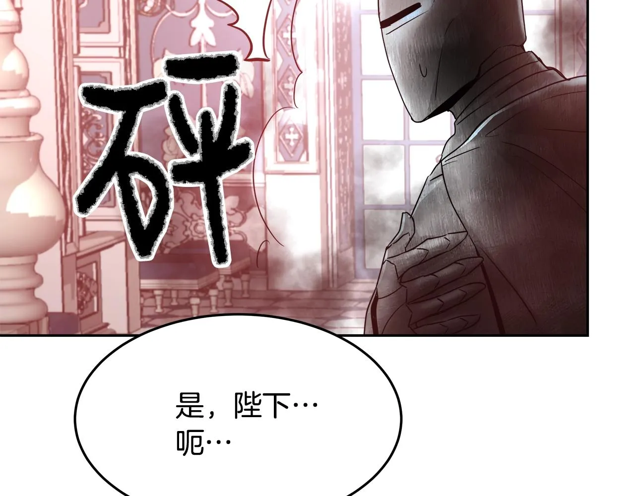 第6话 醉酒 第111页