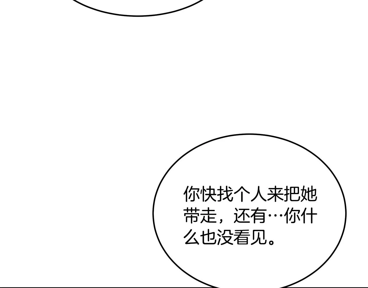 第6话 醉酒 第112页