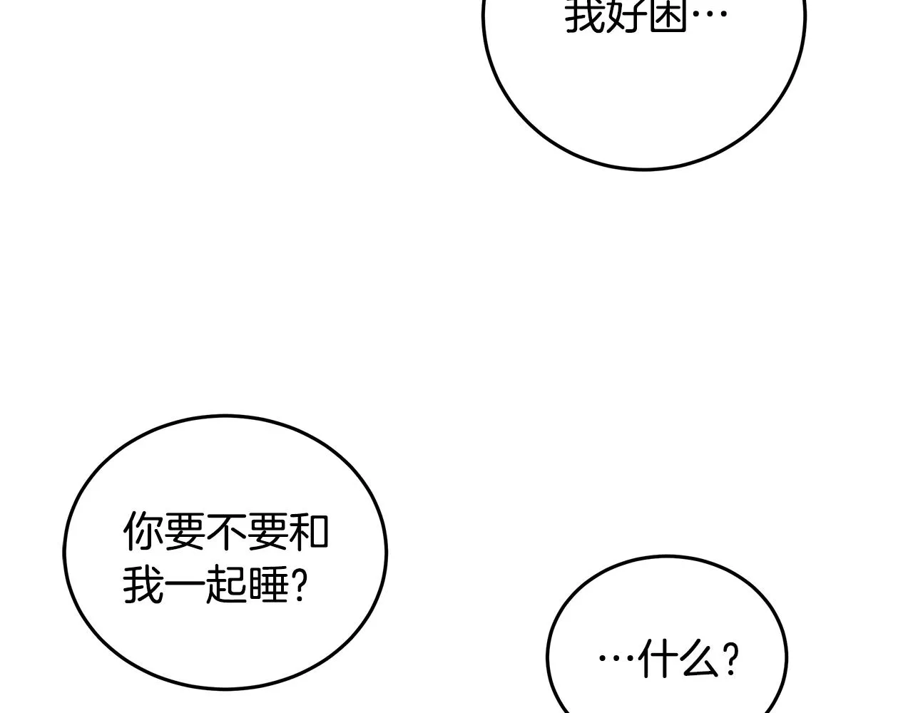 第6话 醉酒 第117页