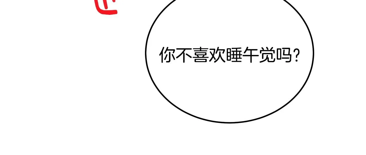 第6话 醉酒 第119页
