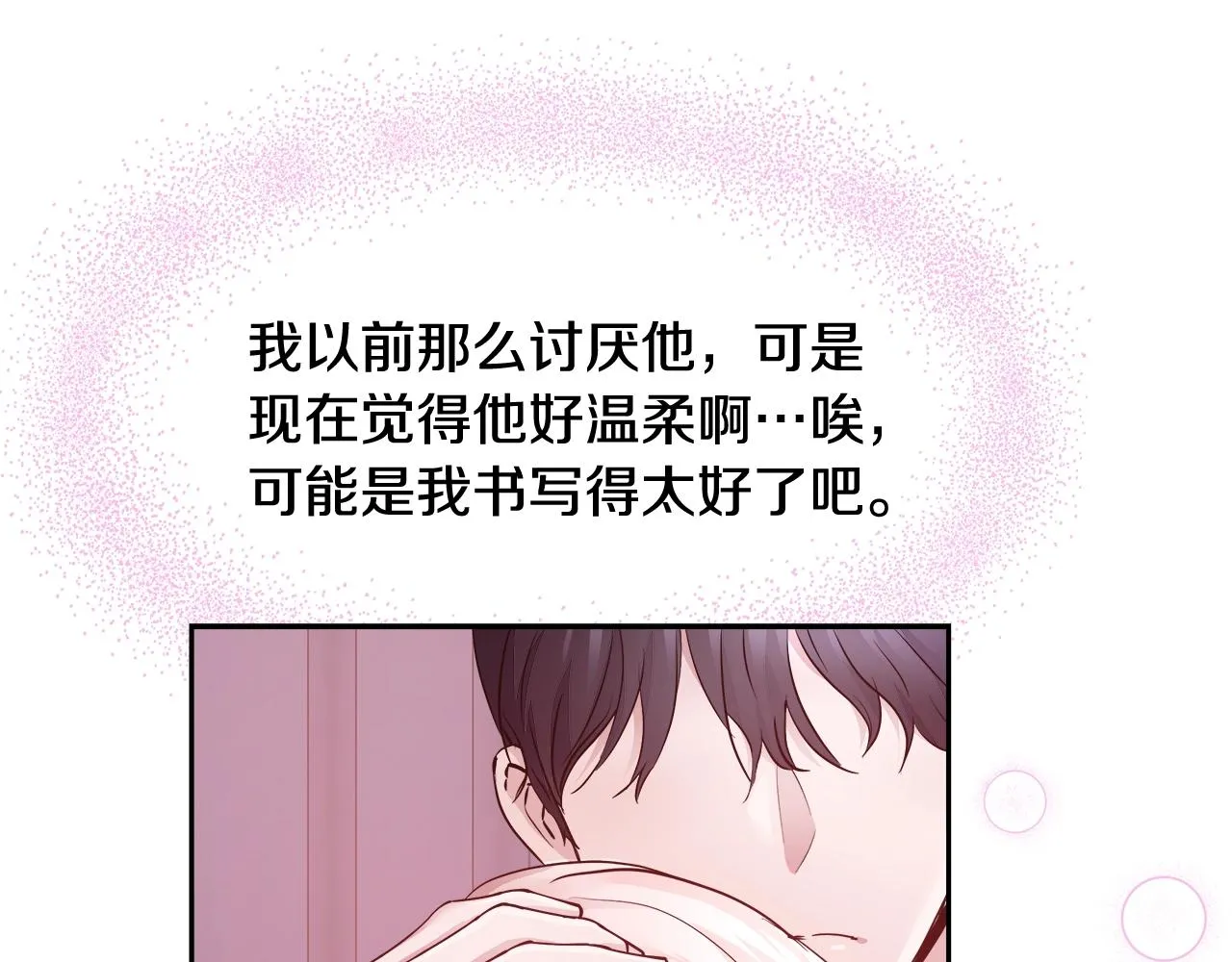 第6话 醉酒 第120页