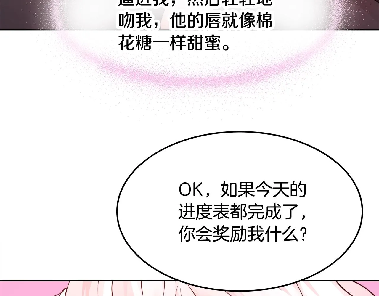 第6话 醉酒 第125页