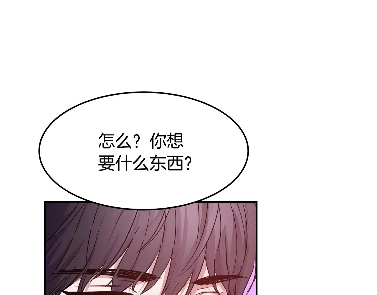 第6话 醉酒 第127页