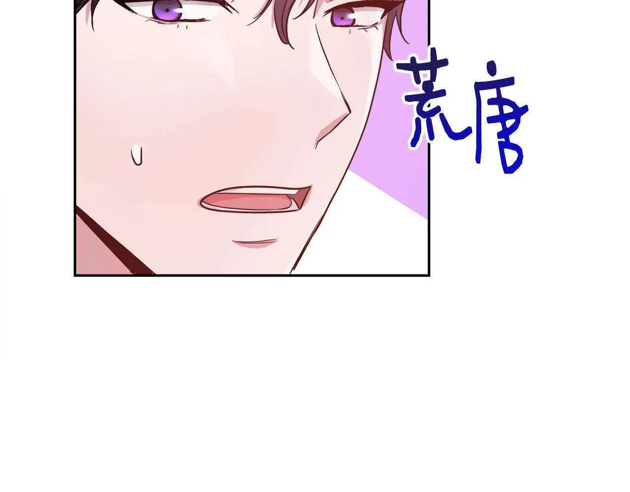 第6话 醉酒 第128页