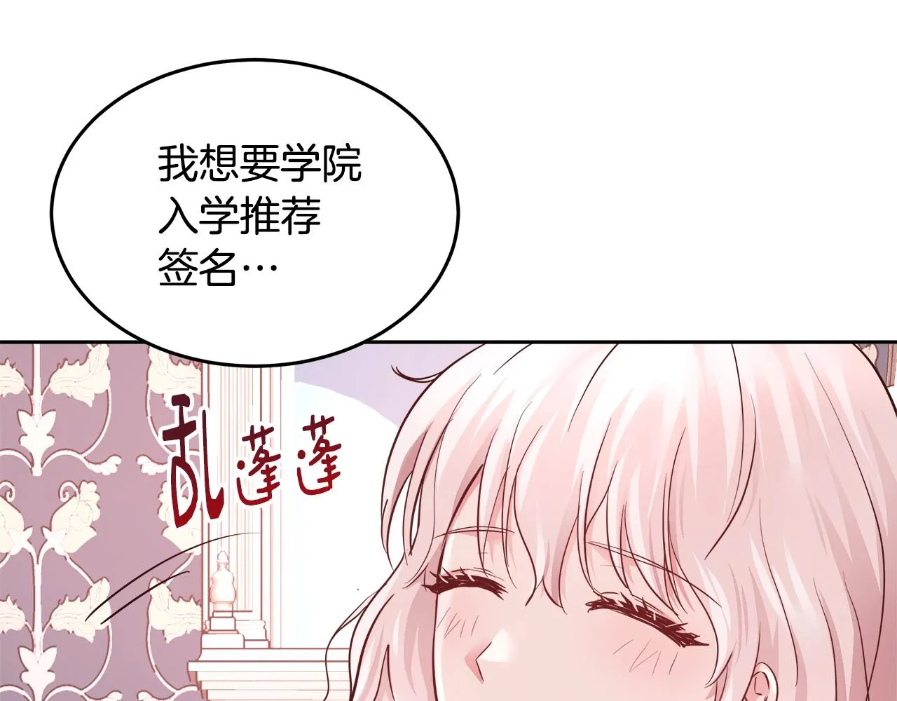 第6话 醉酒 第129页