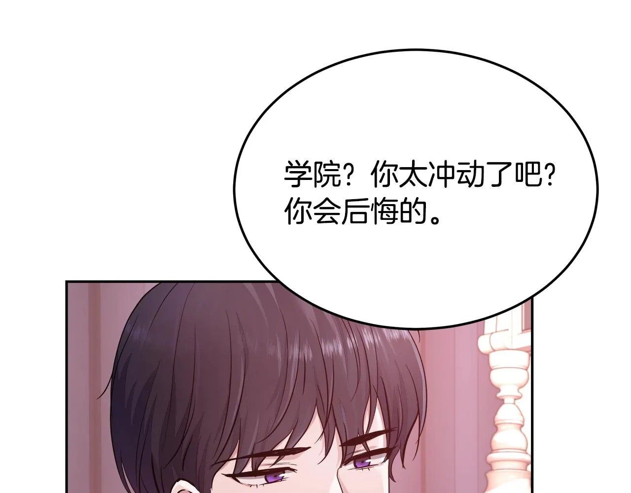 第6话 醉酒 第131页