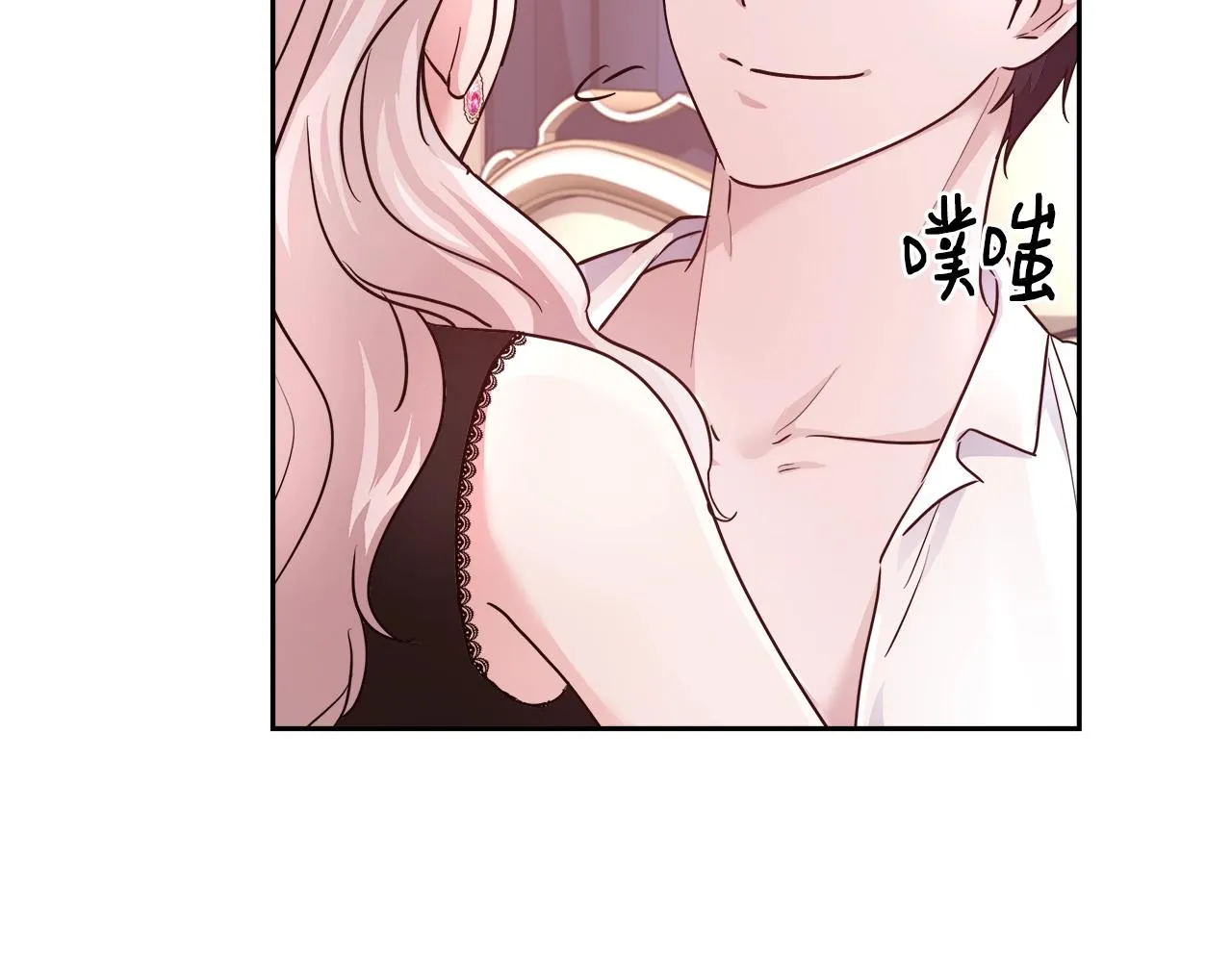 第6话 醉酒 第134页