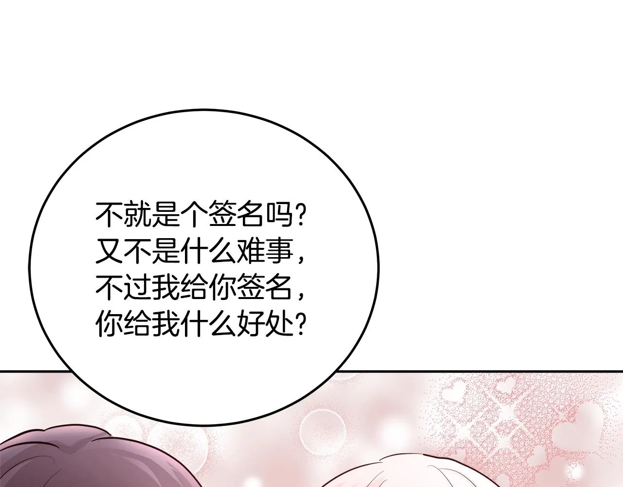 第6话 醉酒 第135页
