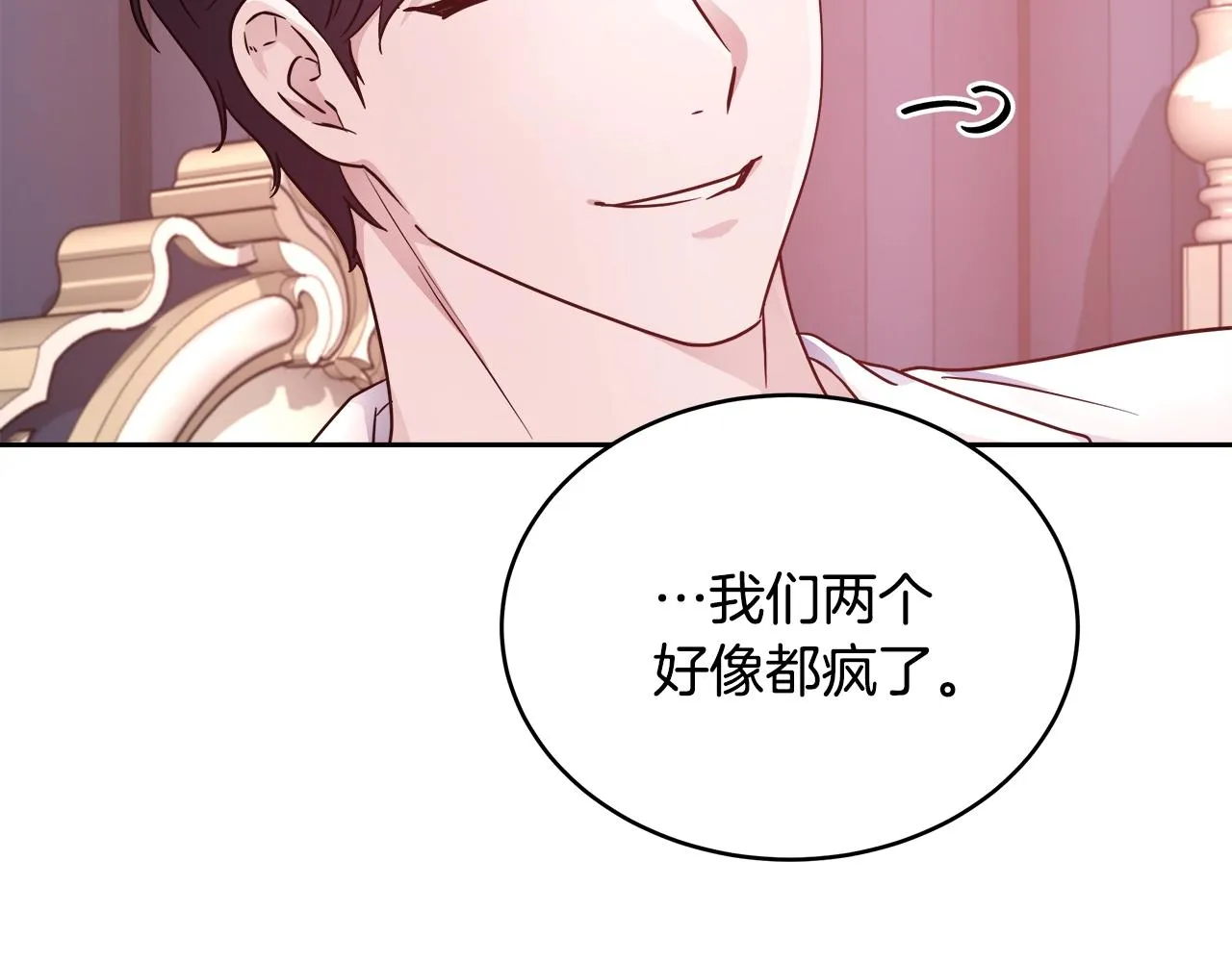 第6话 醉酒 第138页