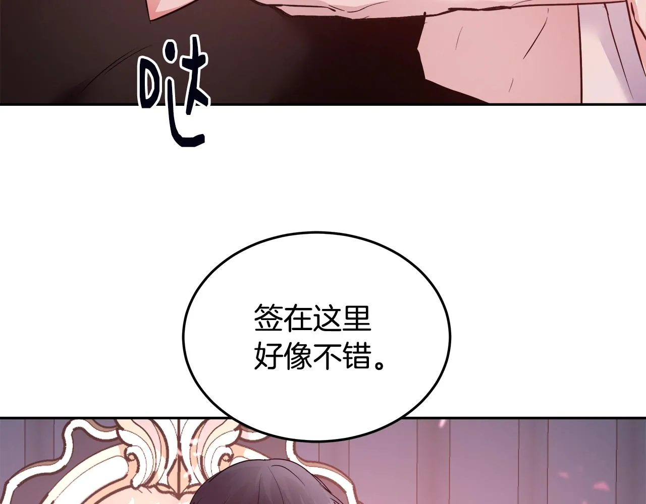 第6话 醉酒 第143页