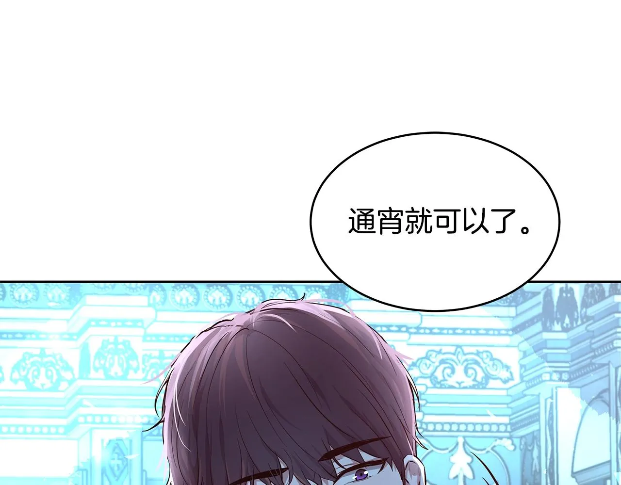 第5话 修改进度表 第5页