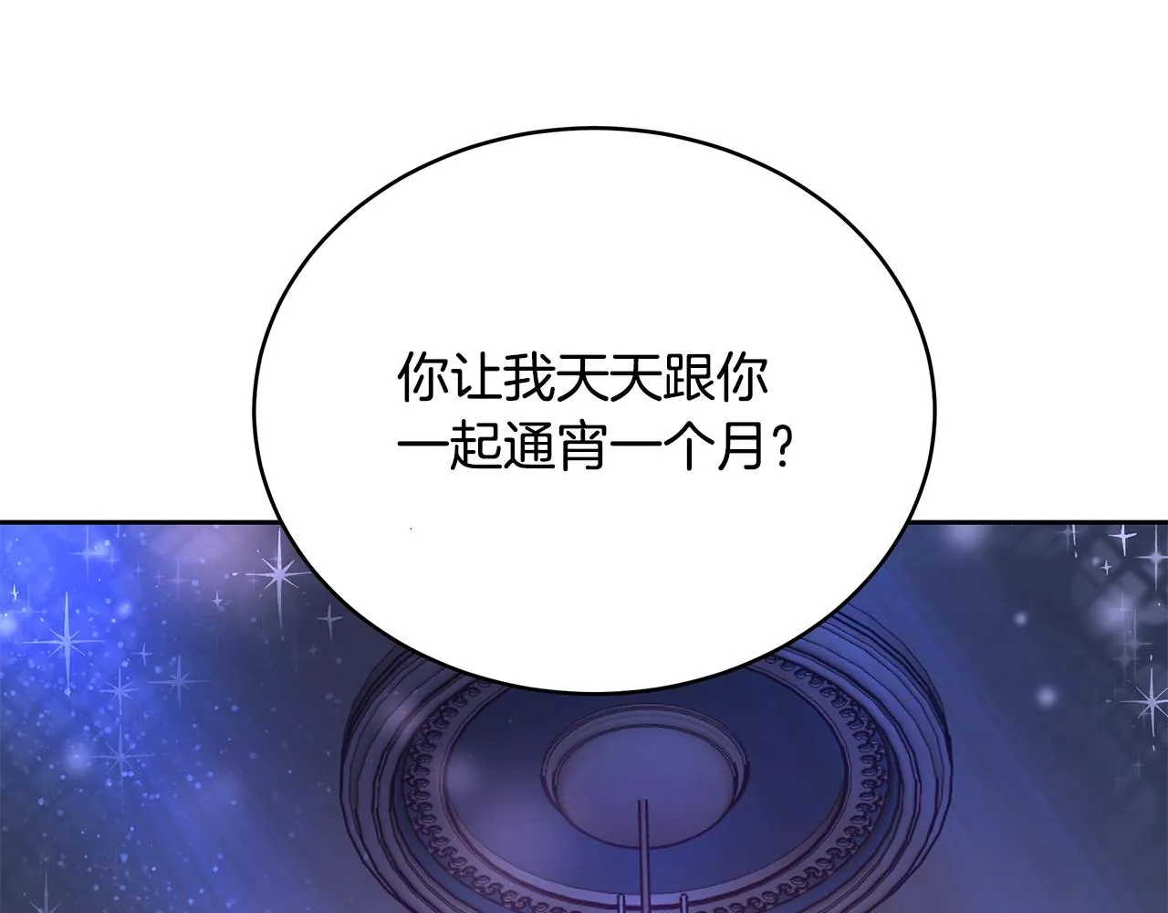 第5话 修改进度表 第9页