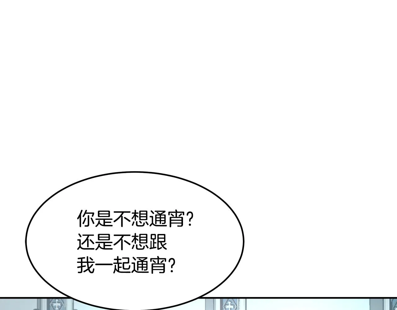 第5话 修改进度表 第12页