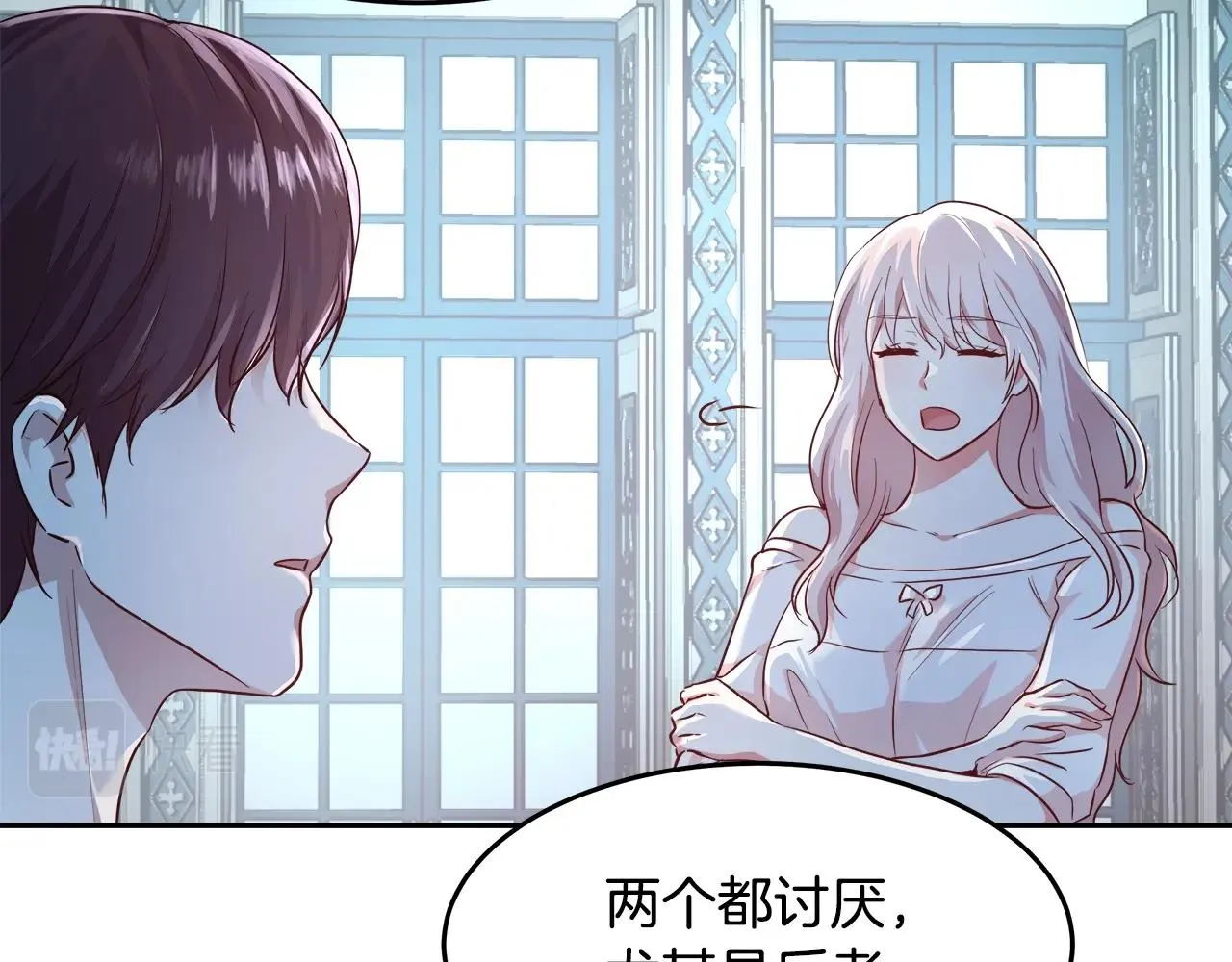 第5话 修改进度表 第13页