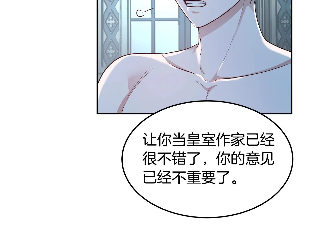 第5话 修改进度表 第15页