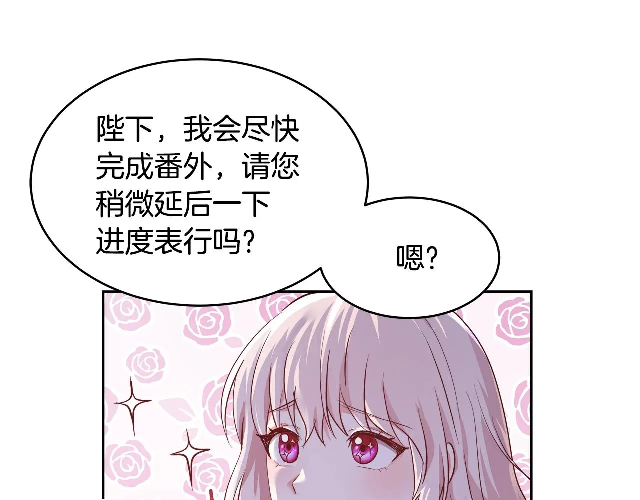 第5话 修改进度表 第17页