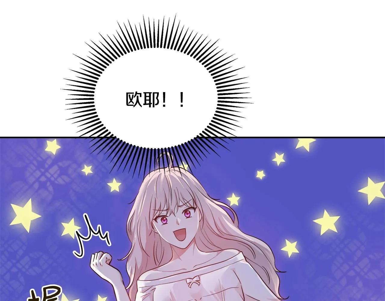 第5话 修改进度表 第22页