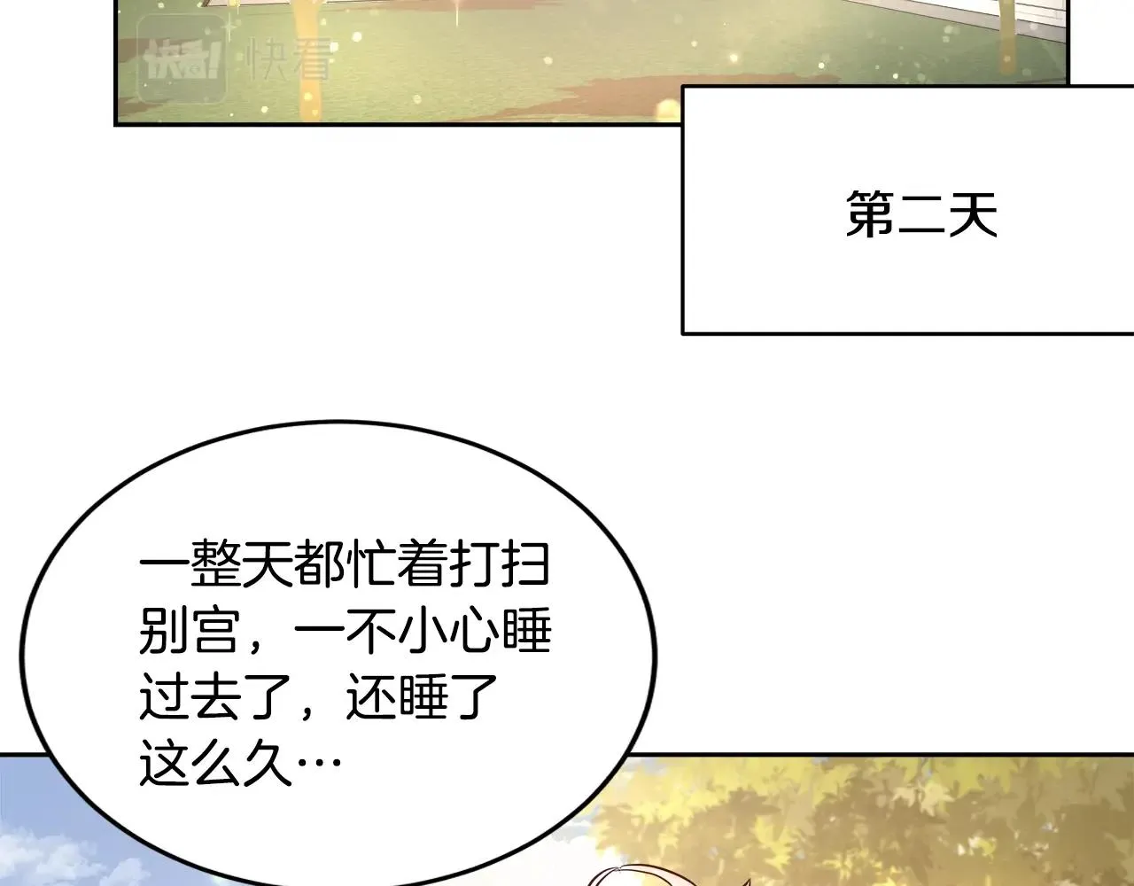 第5话 修改进度表 第25页