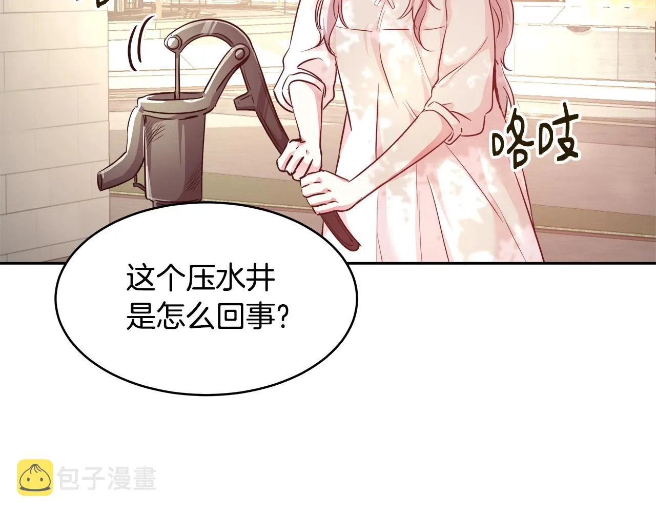 第5话 修改进度表 第27页