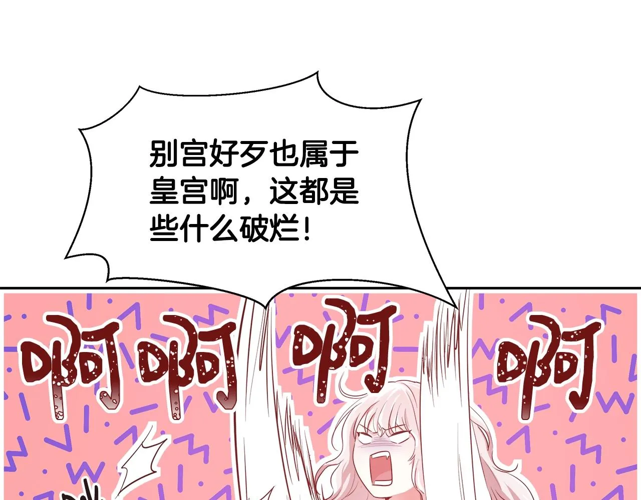 第5话 修改进度表 第28页