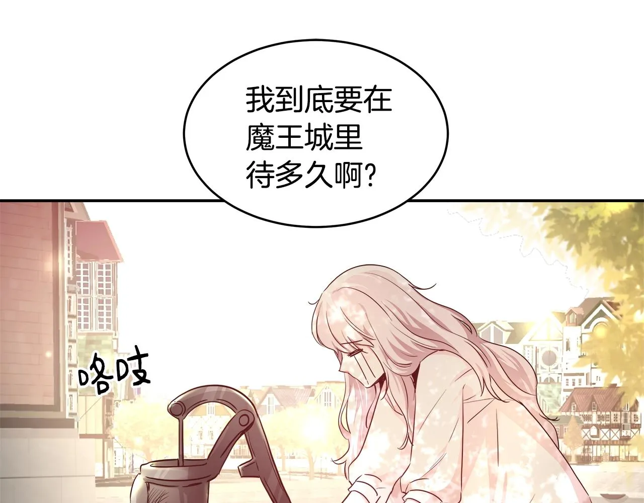 第5话 修改进度表 第30页