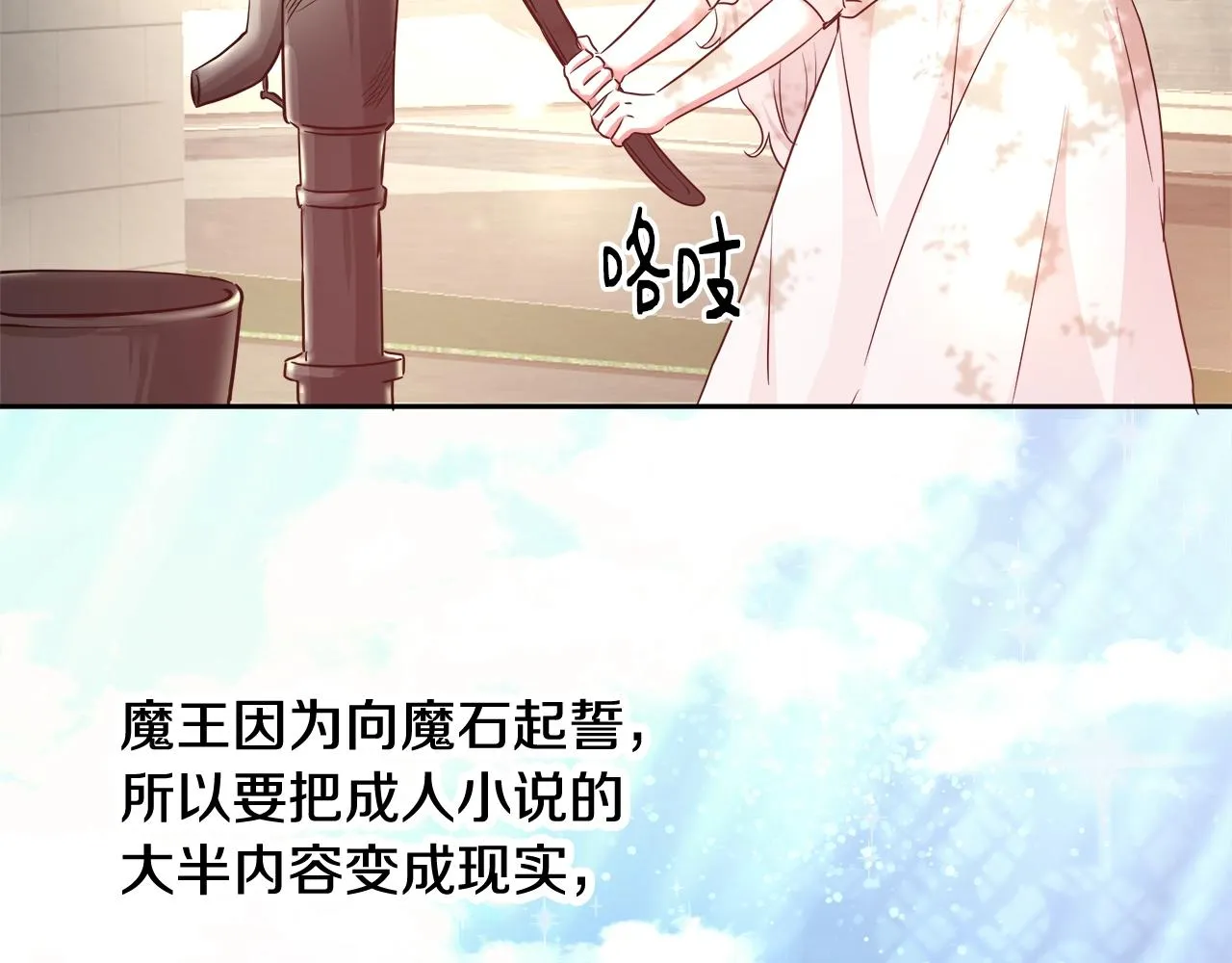 第5话 修改进度表 第31页
