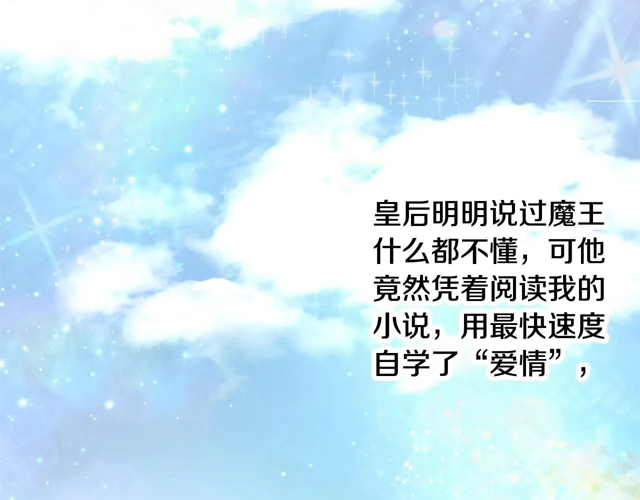 第5话 修改进度表 第32页