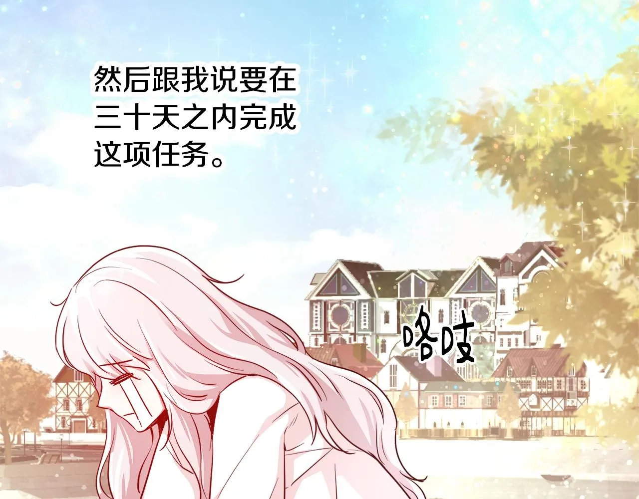 第5话 修改进度表 第33页