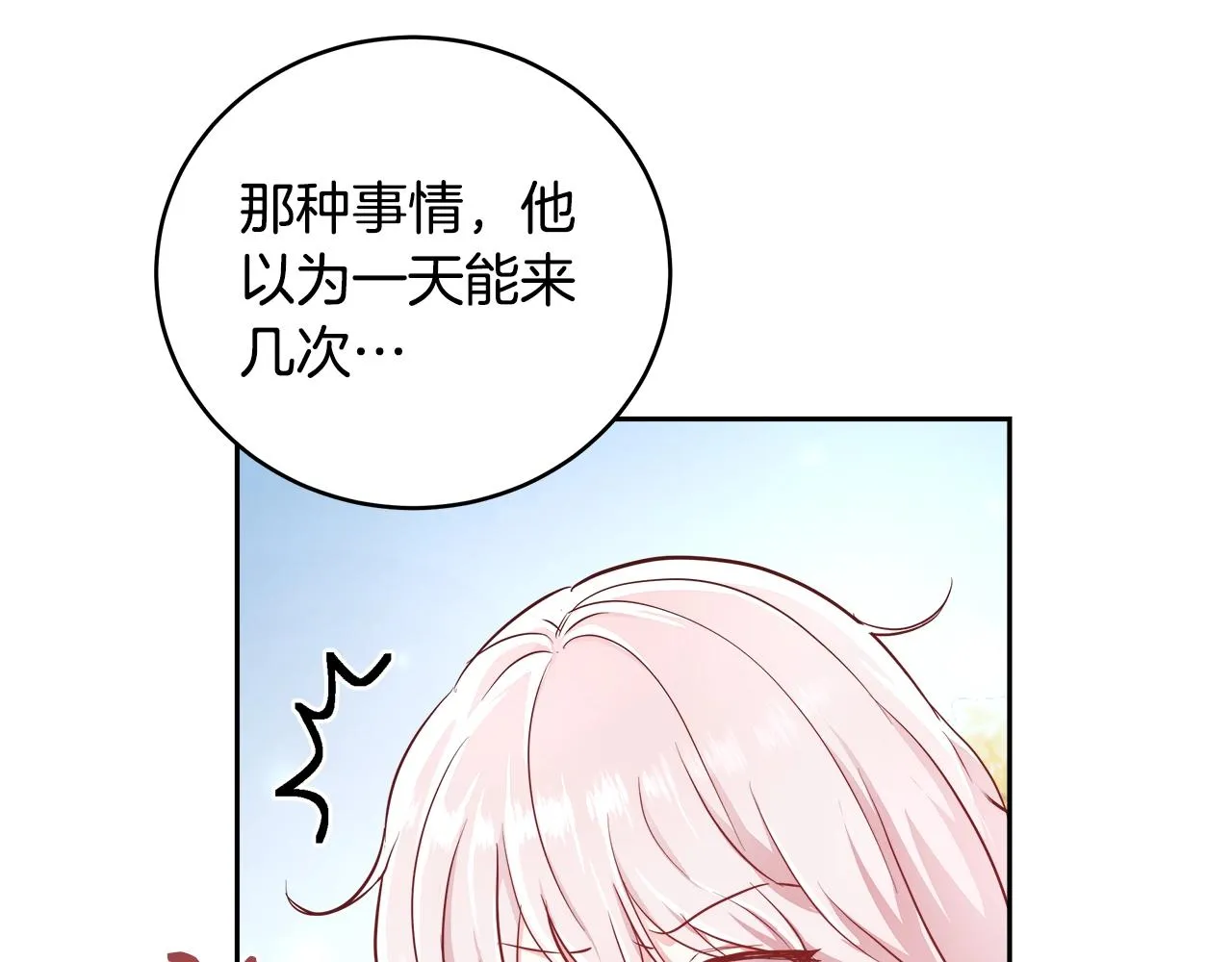 第5话 修改进度表 第35页
