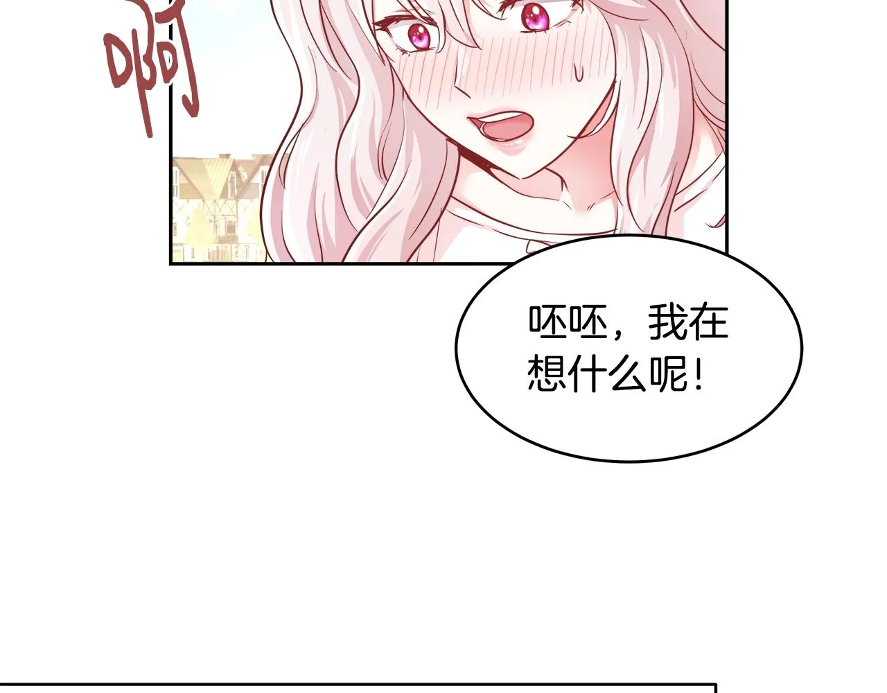 第5话 修改进度表 第36页