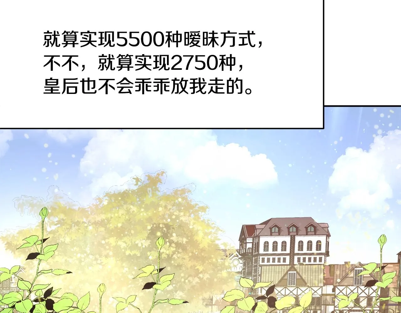 第5话 修改进度表 第37页