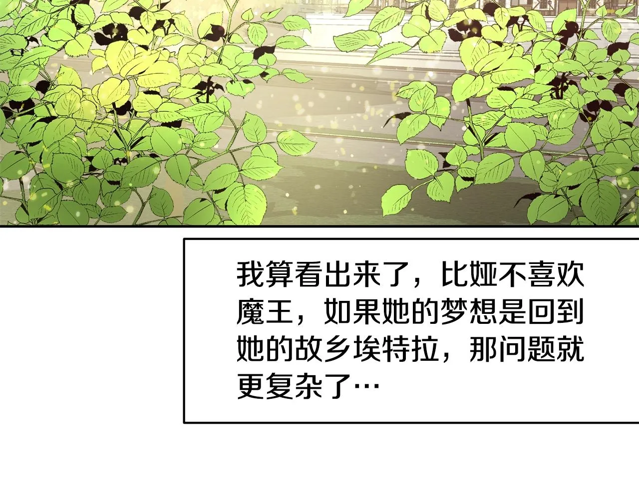 第5话 修改进度表 第38页